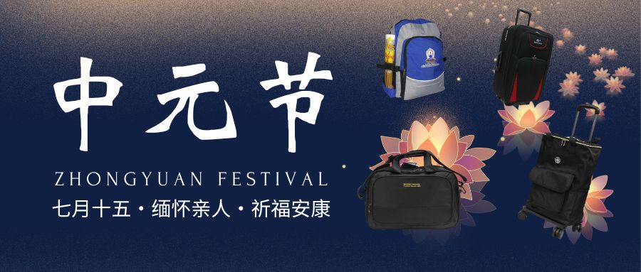 Zhong Yuan Jie Goodie Bags - Choose high quality reusable ones from us